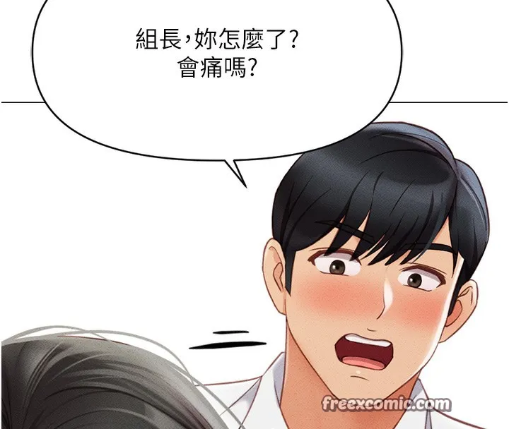 魯蛇社畜的金手指第3話-妳下面是在流汗嗎?