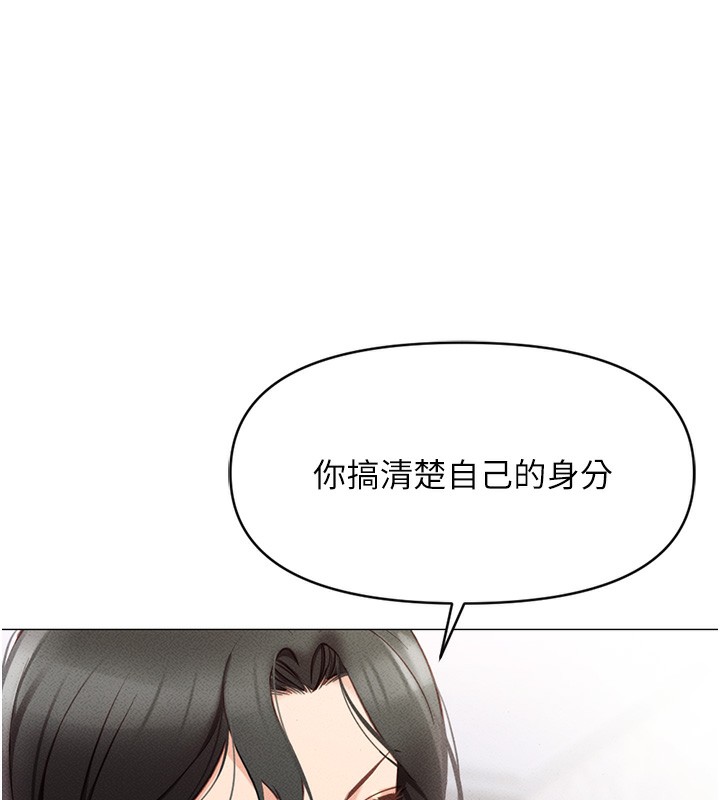 鲁蛇社畜的金手指第3話-妳下面是在流汗嗎?