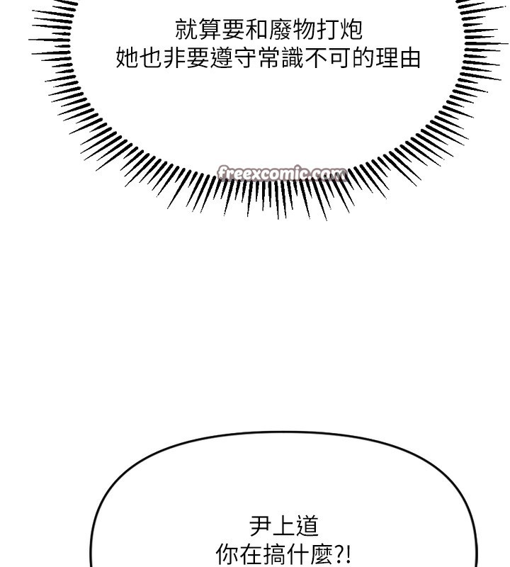 鲁蛇社畜的金手指第3話-妳下面是在流汗嗎?