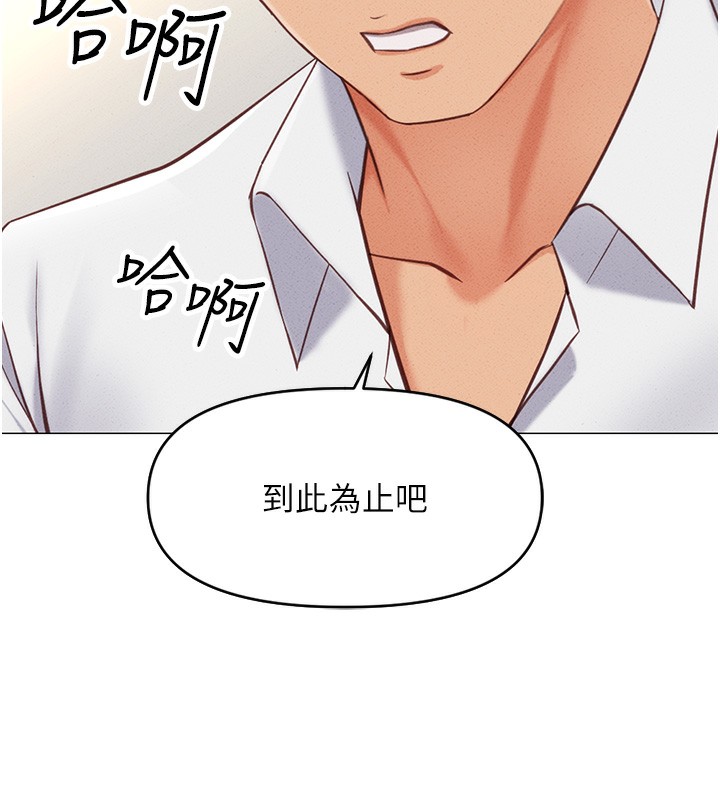 鲁蛇社畜的金手指第3話-妳下面是在流汗嗎?