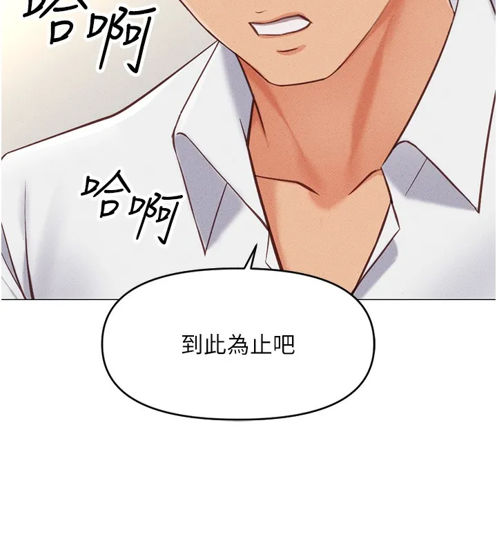 魯蛇社畜的金手指第3話-妳下面是在流汗嗎?