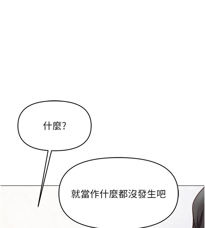 鲁蛇社畜的金手指第3話-妳下面是在流汗嗎?