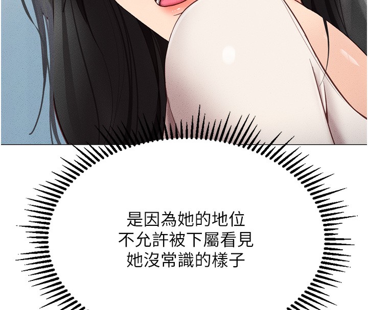 鲁蛇社畜的金手指第3話-妳下面是在流汗嗎?