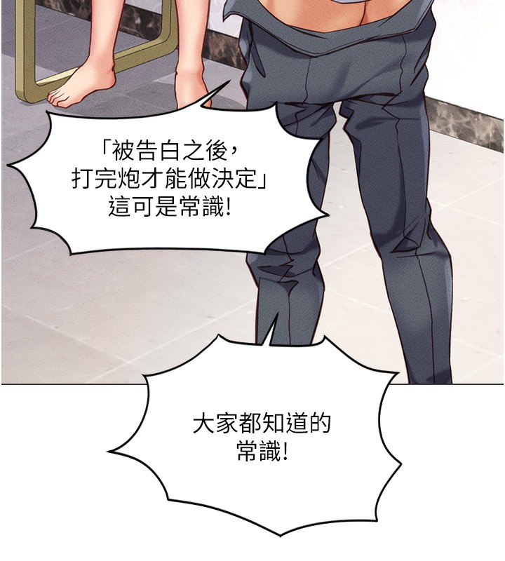 鲁蛇社畜的金手指第3話-妳下面是在流汗嗎?