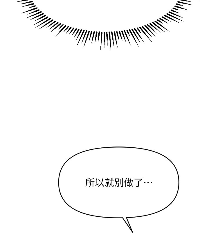 鲁蛇社畜的金手指第3話-妳下面是在流汗嗎?