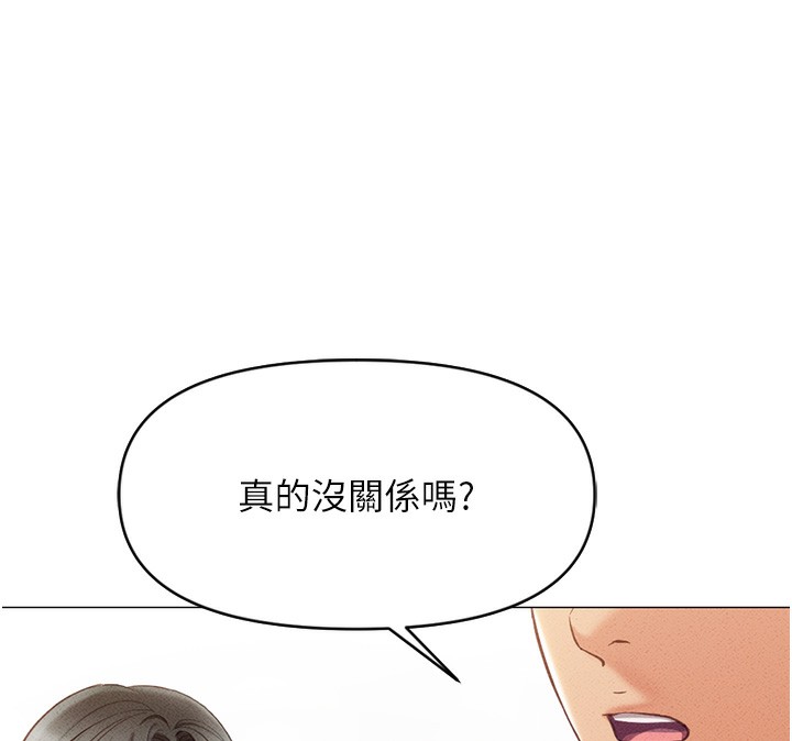 鲁蛇社畜的金手指第3話-妳下面是在流汗嗎?