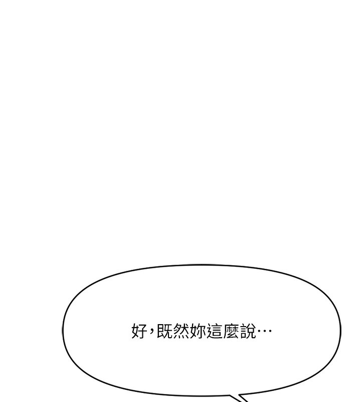 鲁蛇社畜的金手指第3話-妳下面是在流汗嗎?