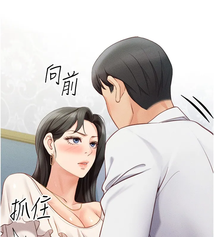 魯蛇社畜的金手指第3話-妳下面是在流汗嗎?