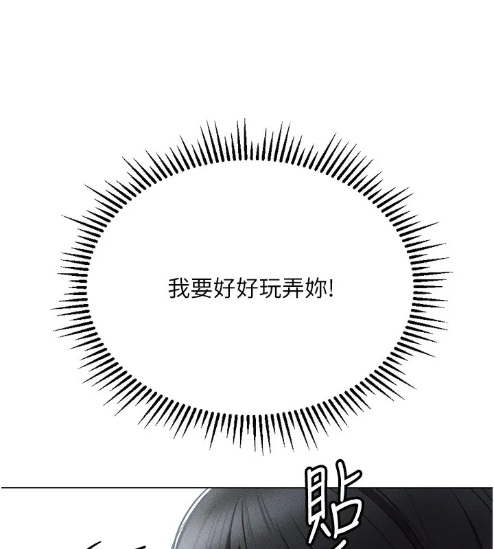 魯蛇社畜的金手指第3話-妳下面是在流汗嗎?