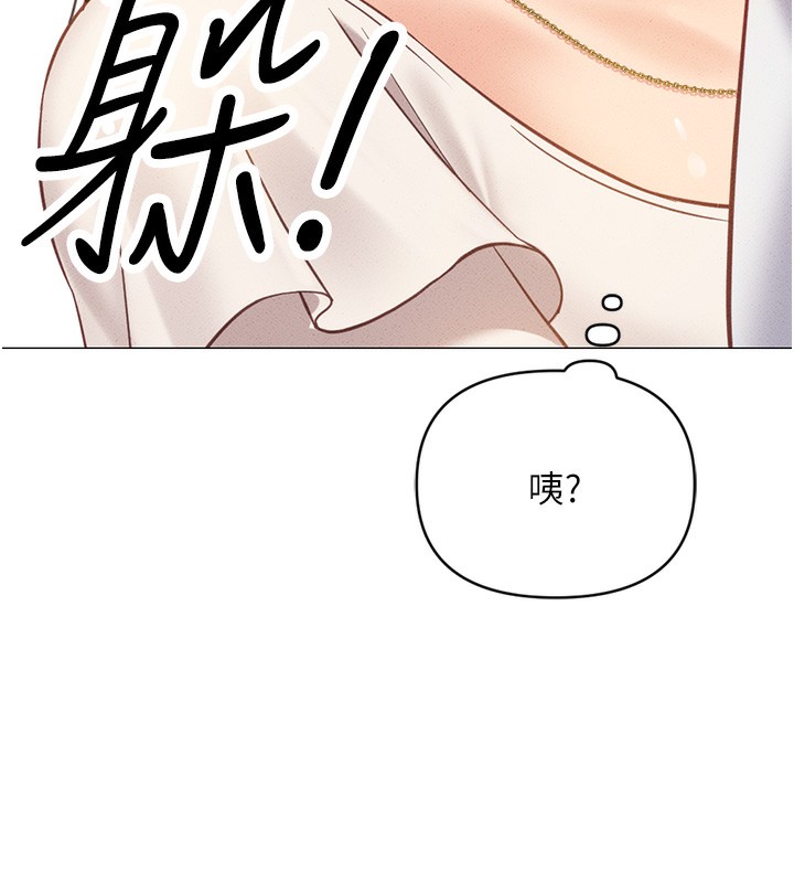 鲁蛇社畜的金手指第3話-妳下面是在流汗嗎?