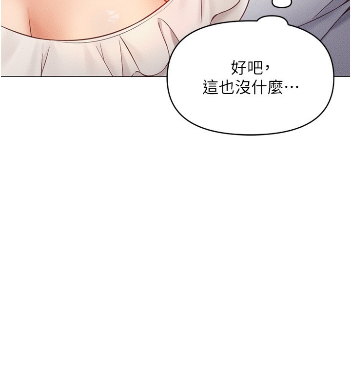 鲁蛇社畜的金手指第3話-妳下面是在流汗嗎?