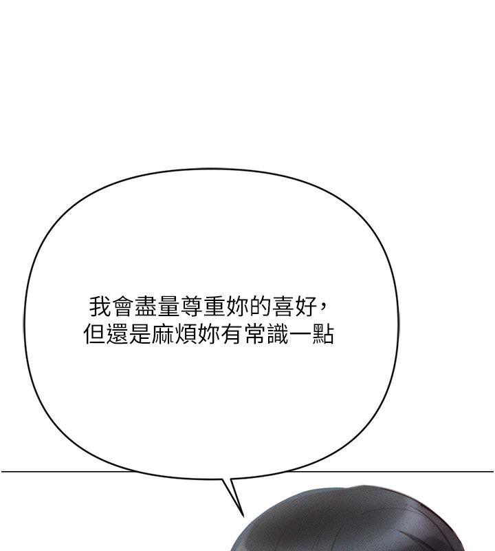 鲁蛇社畜的金手指第3話-妳下面是在流汗嗎?