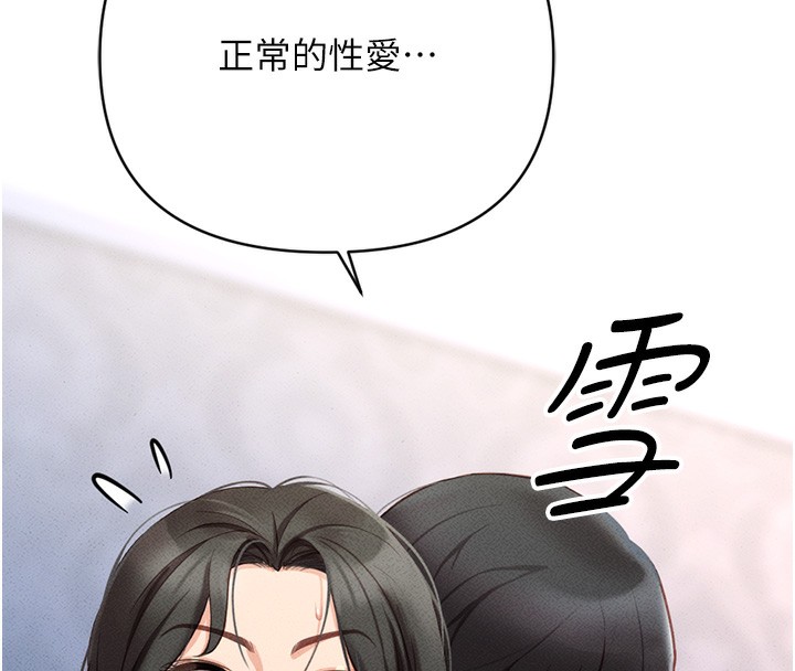 鲁蛇社畜的金手指第3話-妳下面是在流汗嗎?