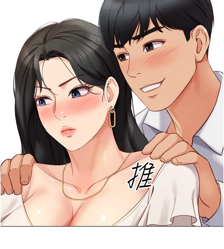 魯蛇社畜的金手指第3話-妳下面是在流汗嗎?