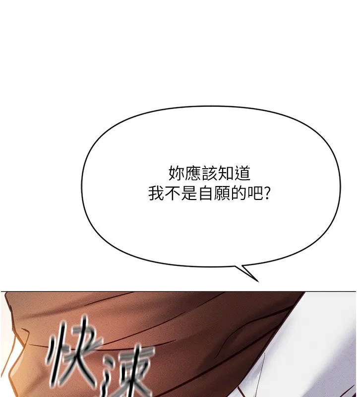 魯蛇社畜的金手指第3話-妳下面是在流汗嗎?