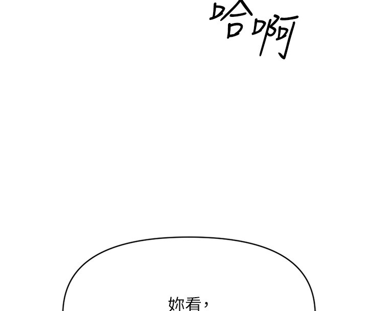 鲁蛇社畜的金手指第3話-妳下面是在流汗嗎?