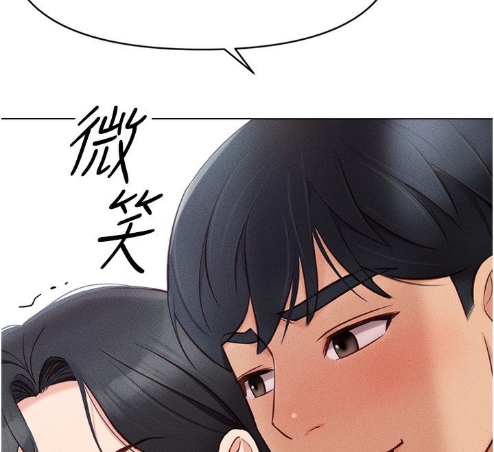 鲁蛇社畜的金手指第3話-妳下面是在流汗嗎?