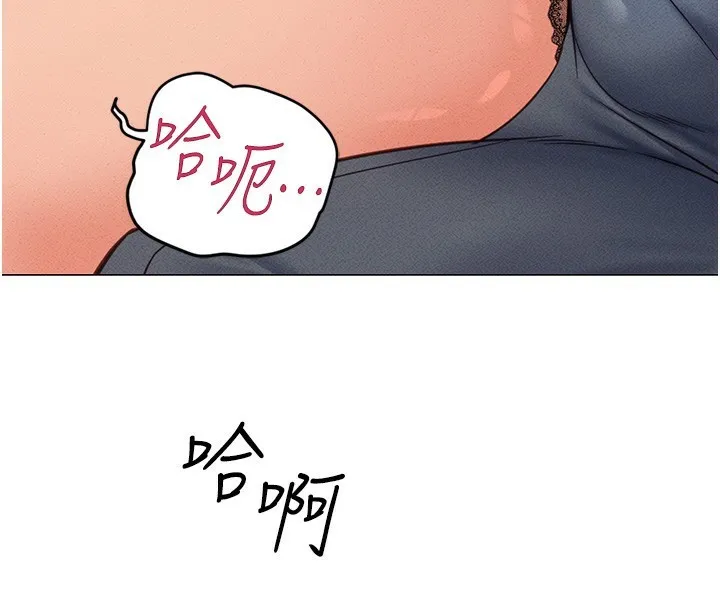 魯蛇社畜的金手指第3話-妳下面是在流汗嗎?