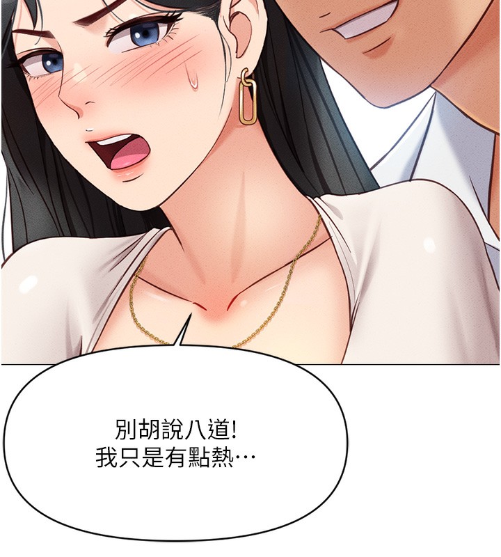 鲁蛇社畜的金手指第3話-妳下面是在流汗嗎?