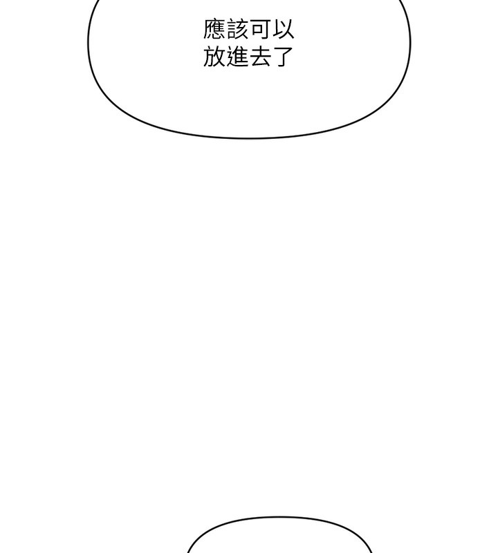 鲁蛇社畜的金手指第3話-妳下面是在流汗嗎?