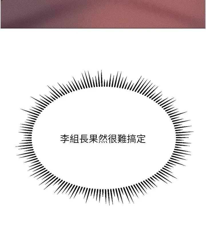 魯蛇社畜的金手指第3話-妳下面是在流汗嗎?