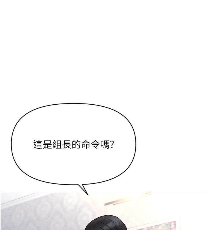 鲁蛇社畜的金手指第3話-妳下面是在流汗嗎?