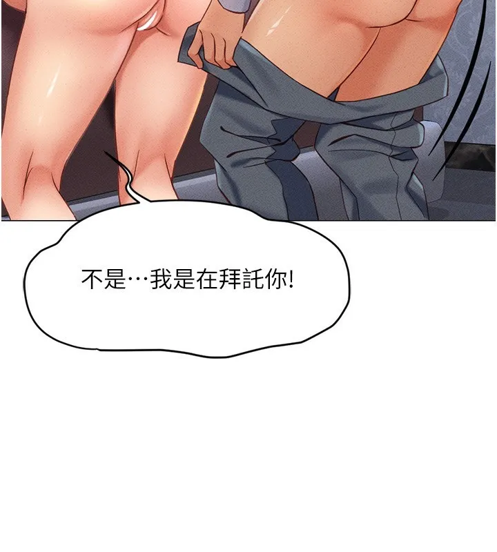 魯蛇社畜的金手指第3話-妳下面是在流汗嗎?