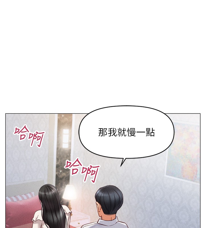 鲁蛇社畜的金手指第3話-妳下面是在流汗嗎?