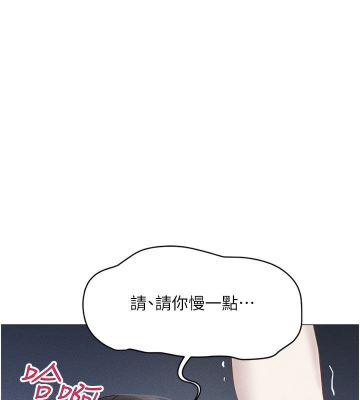 鲁蛇社畜的金手指第3話-妳下面是在流汗嗎?