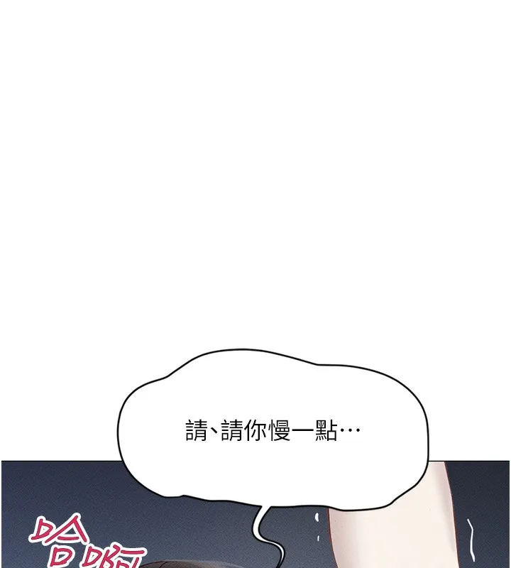 魯蛇社畜的金手指第3話-妳下面是在流汗嗎?