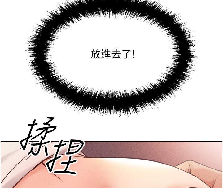 鲁蛇社畜的金手指第3話-妳下面是在流汗嗎?