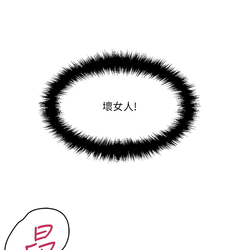 鲁蛇社畜的金手指第3話-妳下面是在流汗嗎?