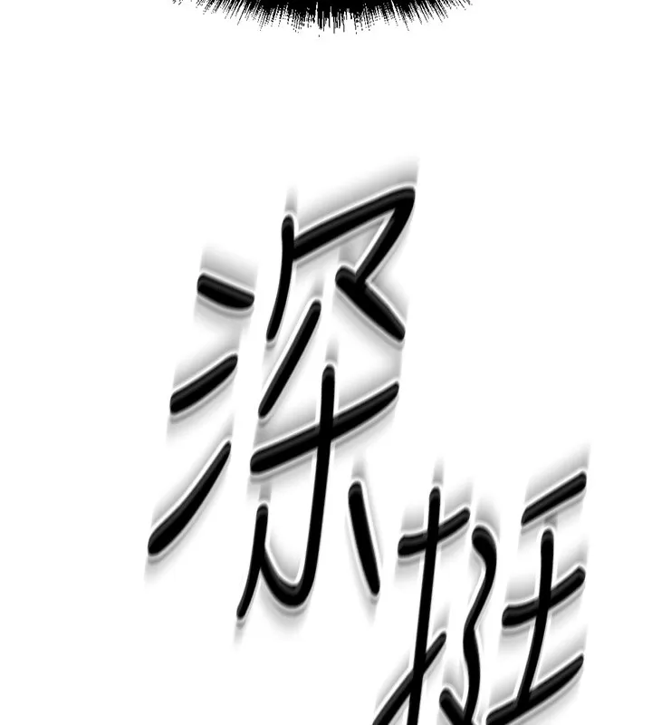 魯蛇社畜的金手指第3話-妳下面是在流汗嗎?