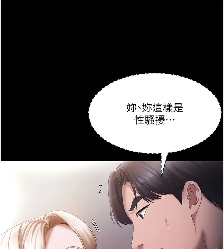 老闆娘的誘惑第40話-我對口交很有信心
