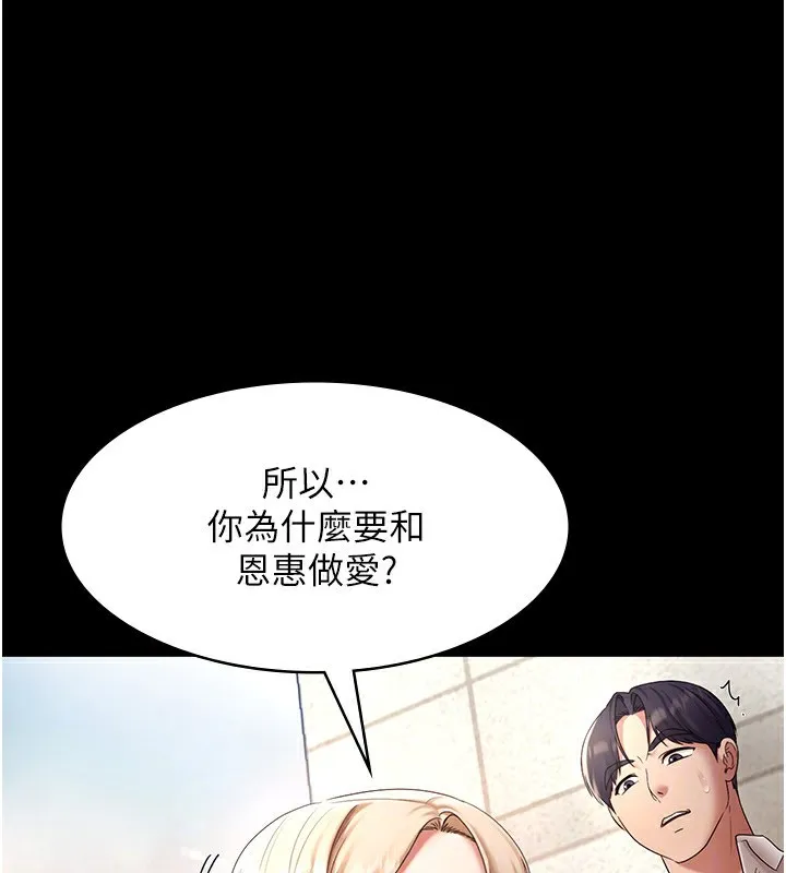 老闆娘的誘惑第40話-我對口交很有信心