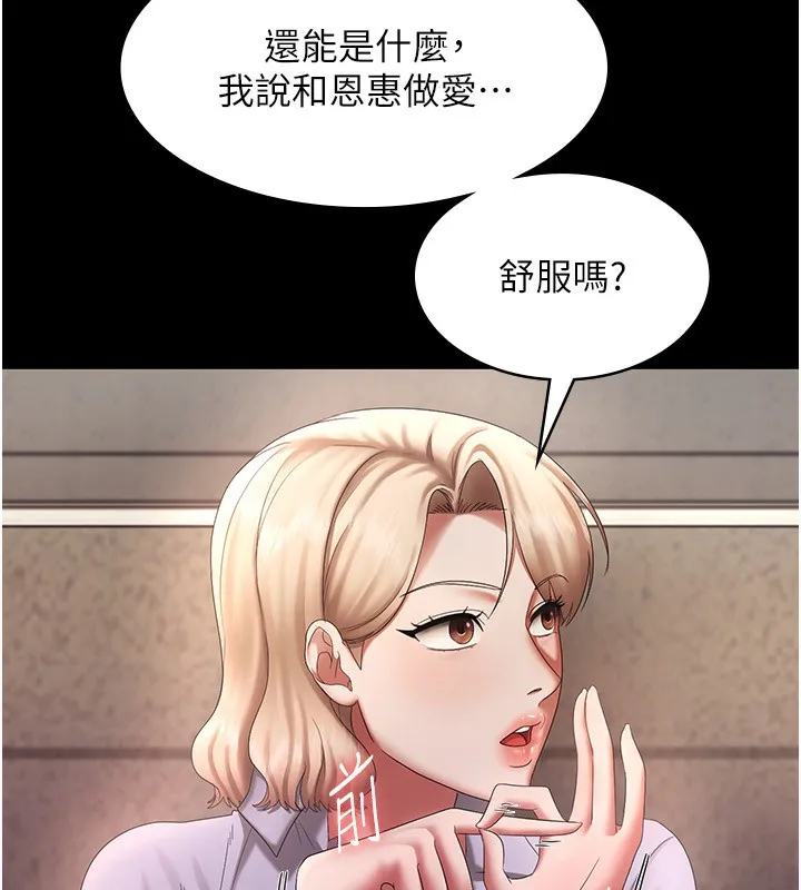 老闆娘的誘惑第40話-我對口交很有信心