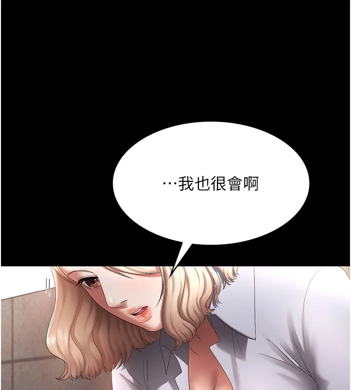老闆娘的誘惑第40話-我對口交很有信心