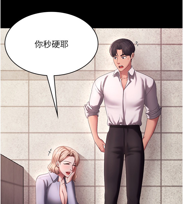 老闆娘的诱惑第40話-我對口交很有信心