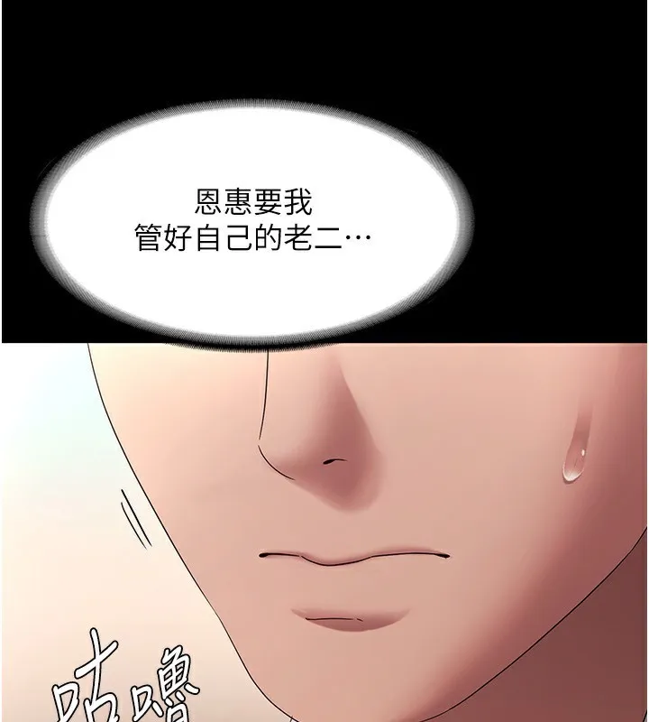老闆娘的誘惑第40話-我對口交很有信心