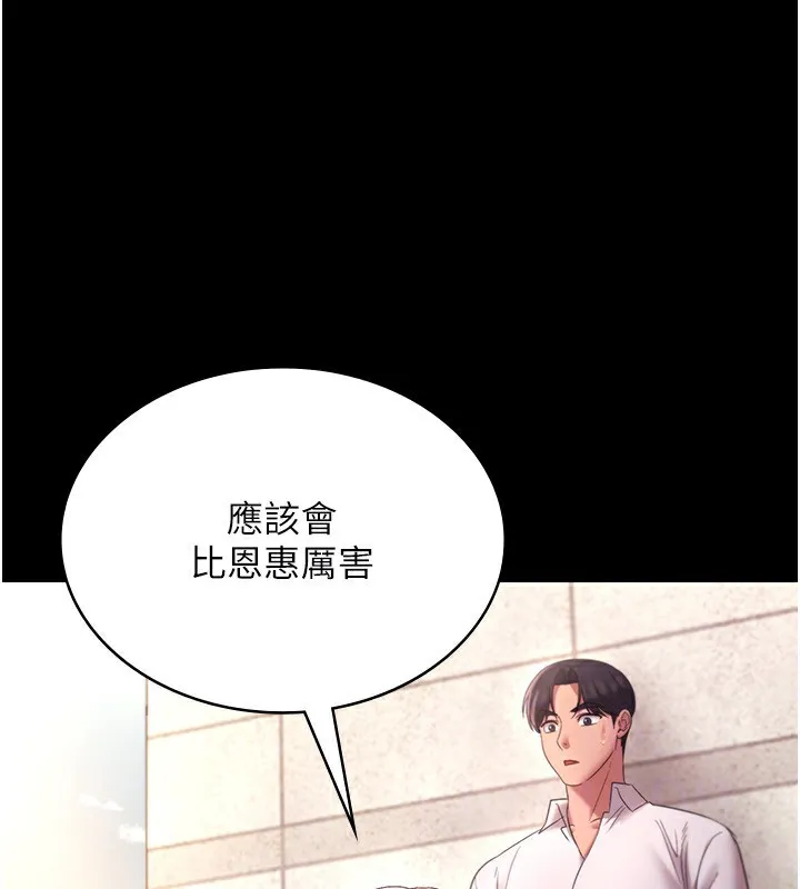 老闆娘的誘惑第40話-我對口交很有信心