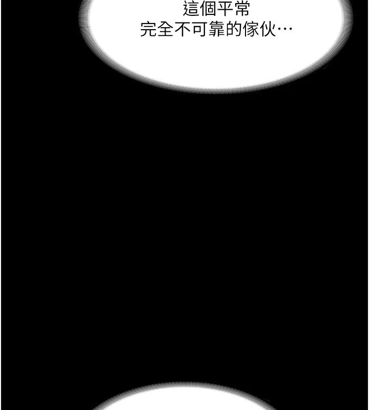 老闆娘的誘惑第40話-我對口交很有信心