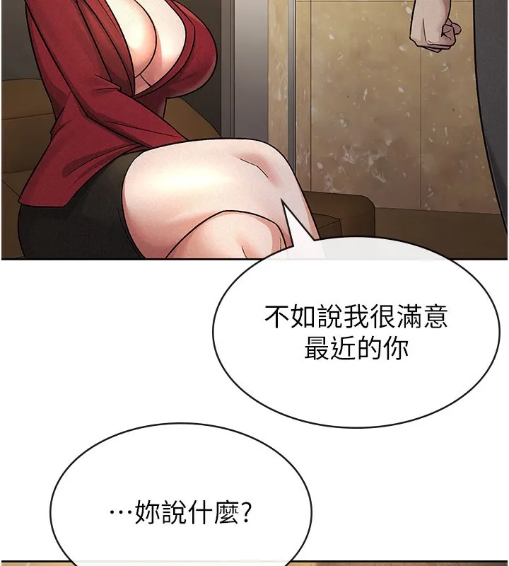 稅金女友第25話-調教囂張的巨乳上司