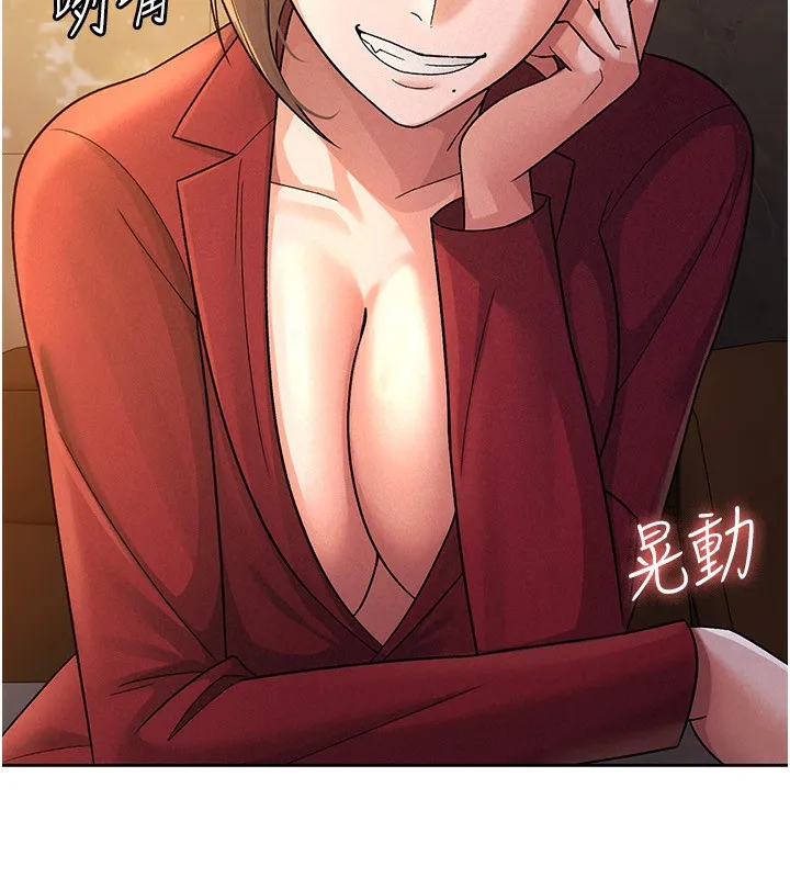 稅金女友第25話-調教囂張的巨乳上司