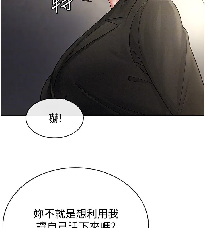 稅金女友第25話-調教囂張的巨乳上司