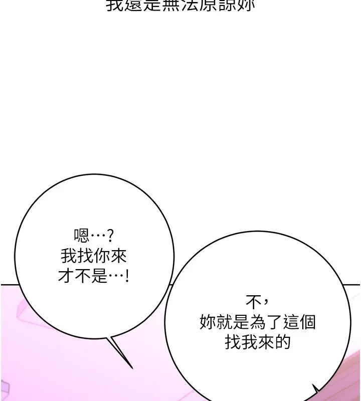性運刮刮樂第45話-把我當成老公「盡心服務」