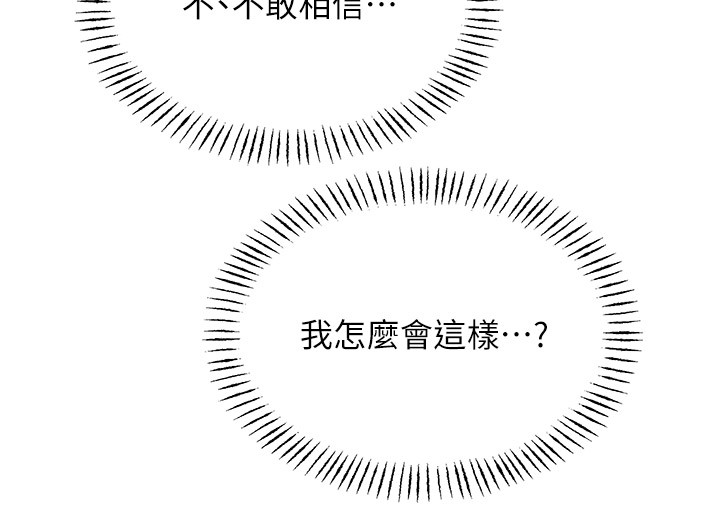性运刮刮乐第45話-把我當成老公「盡心服務」