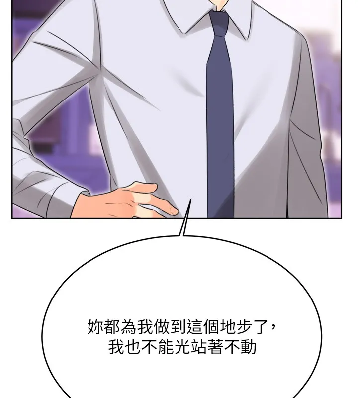 性運刮刮樂第45話-把我當成老公「盡心服務」