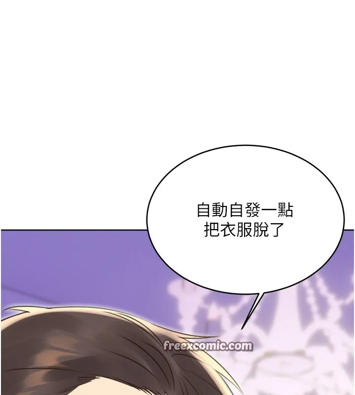 性運刮刮樂第45話-把我當成老公「盡心服務」