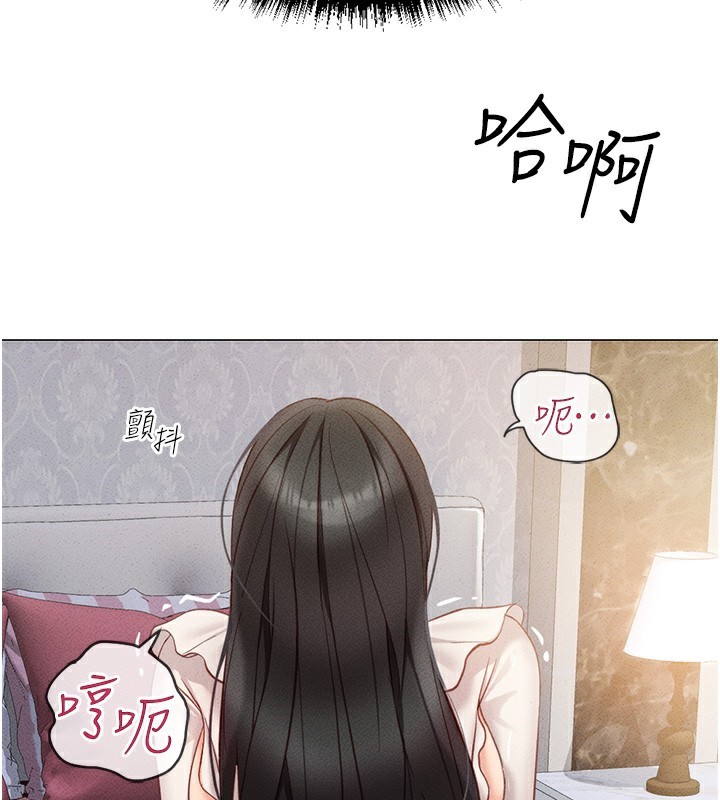 鲁蛇社畜的金手指第4話-原來她在床上是純情女?!