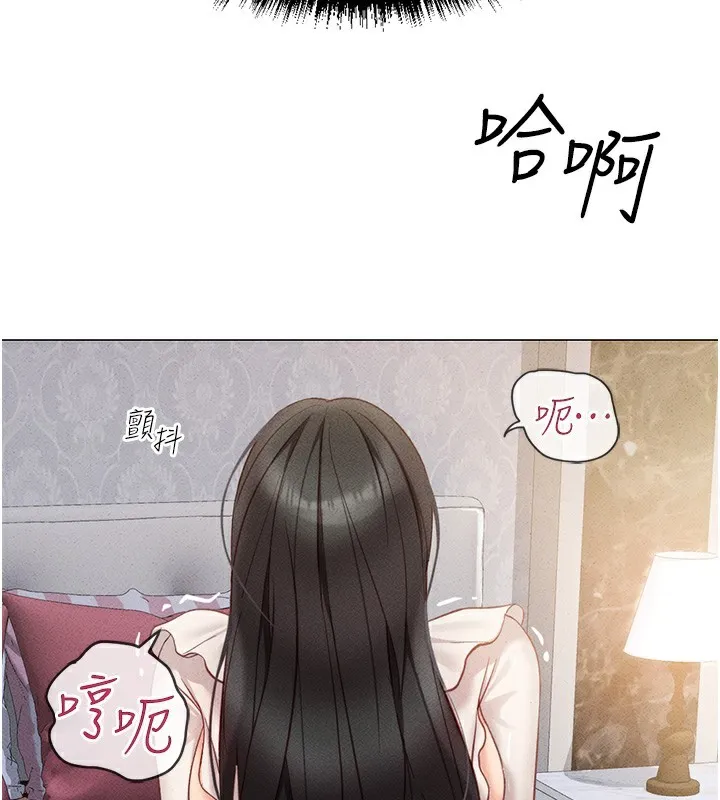 魯蛇社畜的金手指第4話-原來她在床上是純情女?!